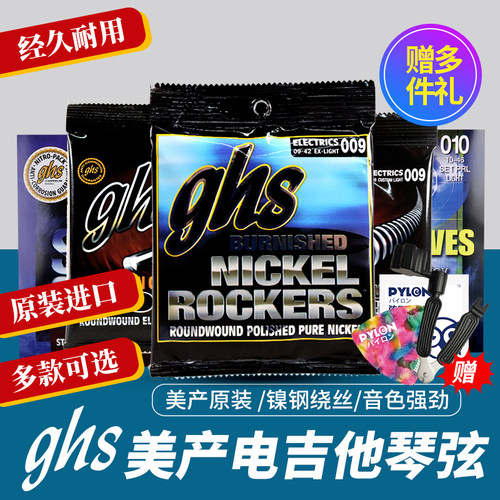 gbxl镀镍绕丝根装多款电吉他弦