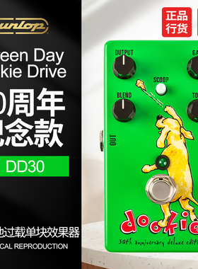 Dunlop邓禄普 DD30电吉他过载单块效果器 绿日Dookie Drive纪念版