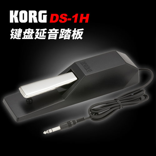 korgds-1h延音踏板MIDI键盘脚踏
