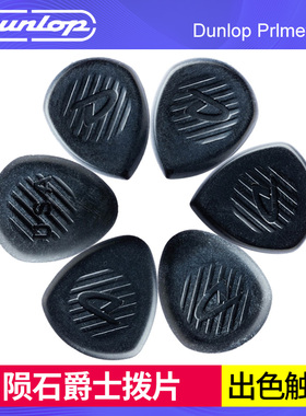 邓禄普Dunlop PRIMETONE陨石jazz爵士拨片重金属电吉他斯贝司拨片