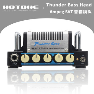 Hotone幻音 SVT贝司音箱模拟效果器Thunder Bass电贝斯箱头 Ampeg