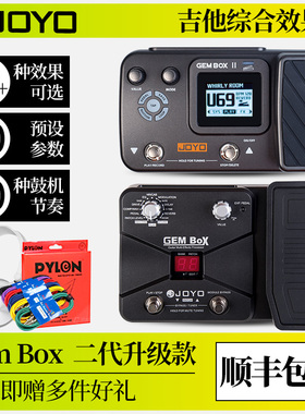 JOYO卓乐 GEMBOX II二代电木吉他综合效果器失真混响金属鼓机单块