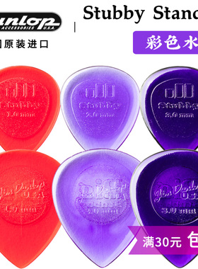 Dunlop 邓禄普 Big Stubby大小水滴电木民谣吉他拨片速弹耐磨弹片
