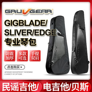 3代抗震防水加厚民谣电木吉他贝斯bass包 琴包GigBlade Gear Gruv