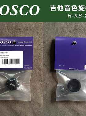 日本产HOSCO H-KB-240T 电吉他贝斯音色旋钮帽 黑色 公制