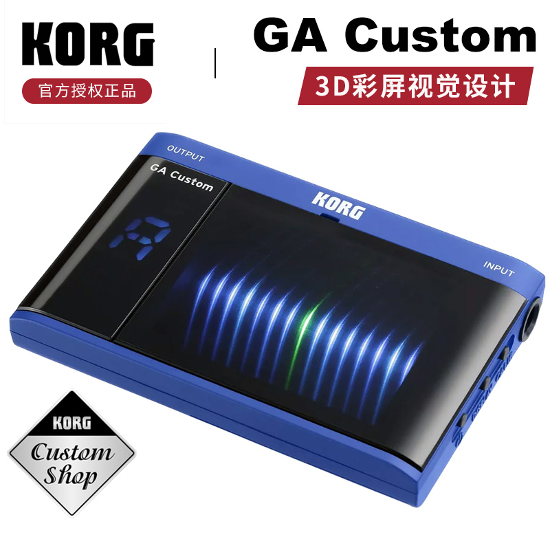 KORG GA-CS电子调音器3D彩屏电木民谣吉他贝斯古筝乐器通用校音表