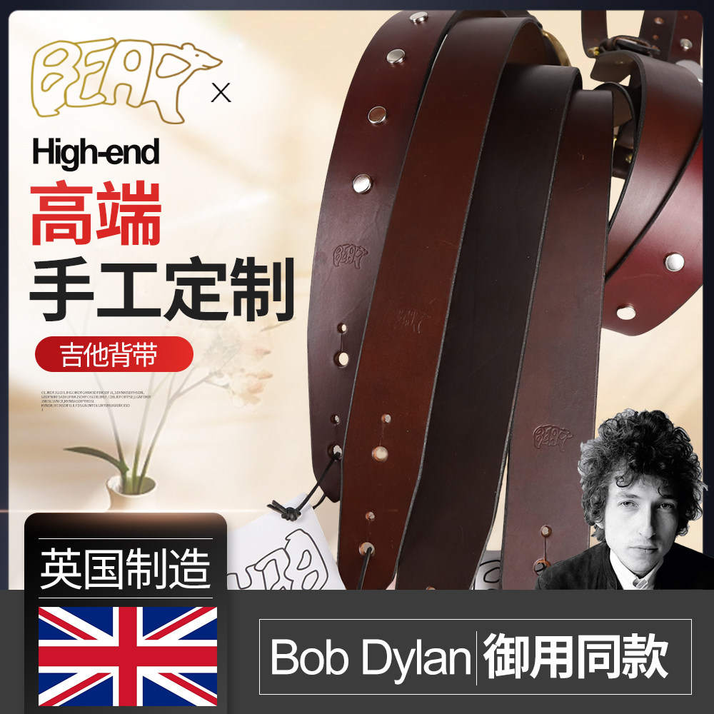 英国BEAR STRAPS大师同款Bob Dylan手工定制高端电吉他贝斯皮背带