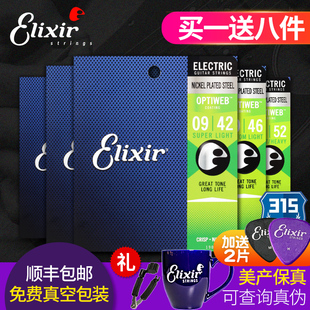 Elixir伊利克斯电吉他弦 12002 19002 12052 19052电吉他琴弦套装