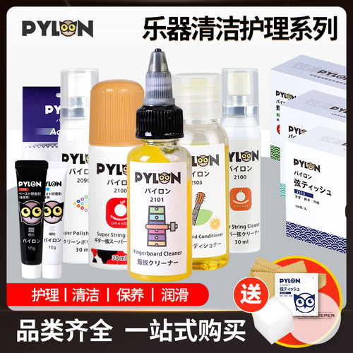 吉他钢琴乐器琴弦指板清洁护理剂