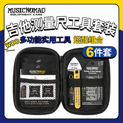 MusicnomadMN604吉他测量工具