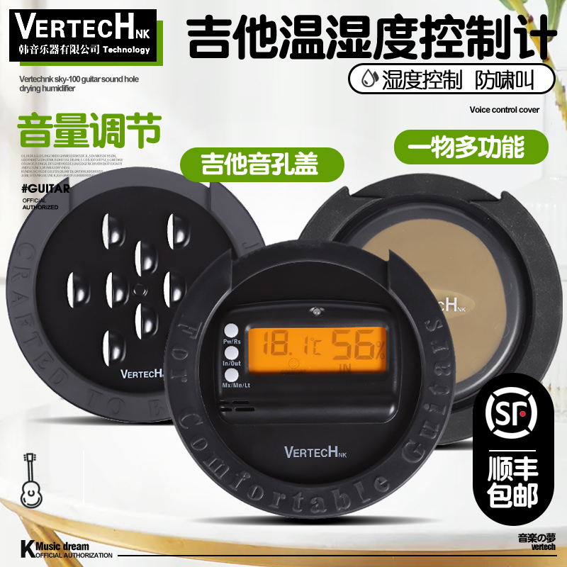 vertech恒湿器弱音民谣木吉他