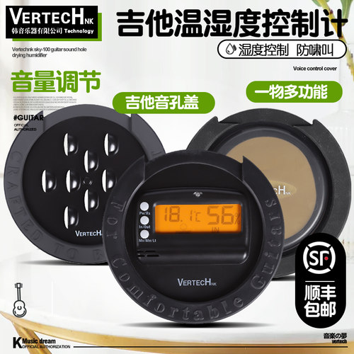 vertech恒湿器弱音民谣木吉他
