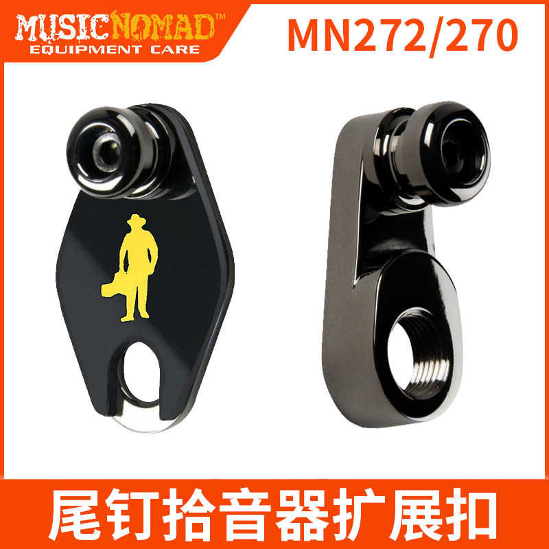 MusicNomad拾音器扩展背带扣taylor电箱民谣木吉他输出拆卸拓尾钉
