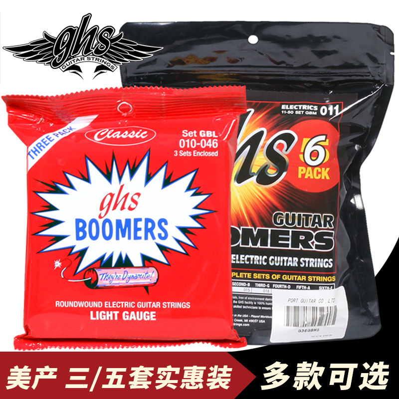 美产镀镍防锈涂层琴弦0ghs