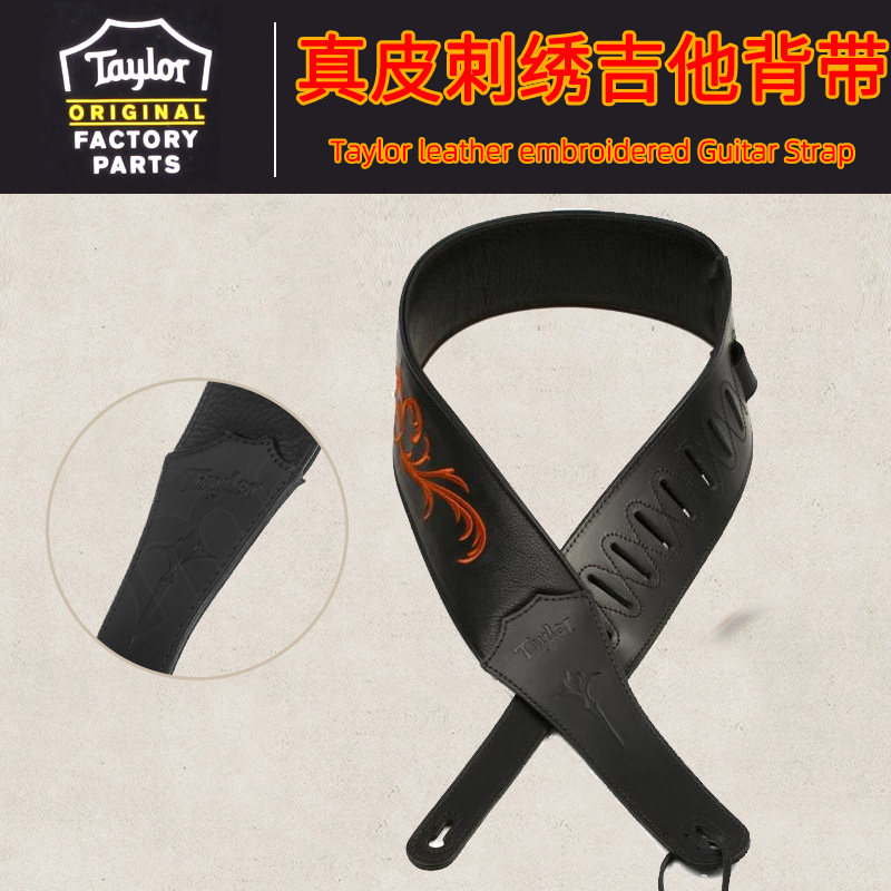 Taylor泰莱 电木民谣吉他背带P300-06真皮刺绣贝司泰勒斜跨肩带