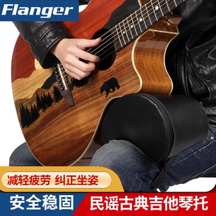 Flanger FA-60S FA-80A 多功能吉他琴托古典民谣靠垫支架演奏辅助