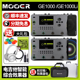 ge1000Li电吉他综合效果器中文页面充电蓝牙模拟 Mooer魔耳GE1000