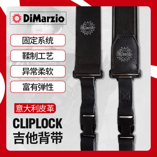 美产Dimarzio DD2420电吉他背带 意大利皮质防脱锁扣民谣贝司肩带