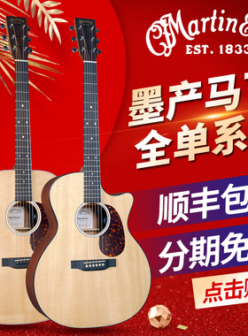 墨产马丁Martin DRS2 SC13E 000RSG D13E 全单民谣木吉他41寸电箱
