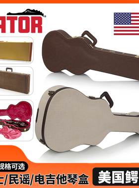 GATOR鳄鱼爵士木电吉他豪华木质琴盒 民谣D桶ST/TL/LP/SG适配琴箱