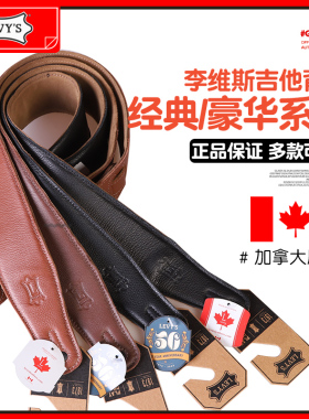 Levy's李维斯 M26GF经典豪华吉他背带加宽减重加长M17BDS皮质肩带