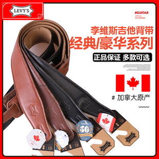 豪华吉他背带加宽减重加长M17BDS皮质肩带 M26GF经典 Levy s李维斯