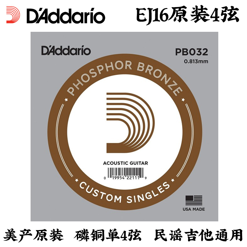 美产达达里奥PB032EJ16原装四弦