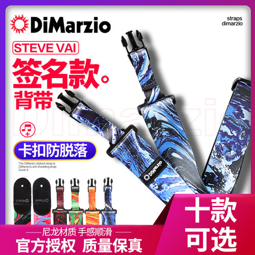 美产Dimarzio Steve Vai签名款尼龙吉他背带电木民谣贝司锁扣防脱