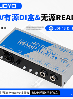 JOYO卓乐JDI-48有源DI盒REAMP ACTIVE前置放大接调音台单块效果器