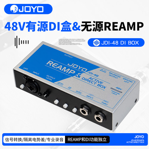 JOYO卓乐JDI-48有源DI盒REAMP ACTIVE前置放大接调音台单块效果器