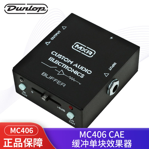 dunlop缓冲mc406贝司单块效果器