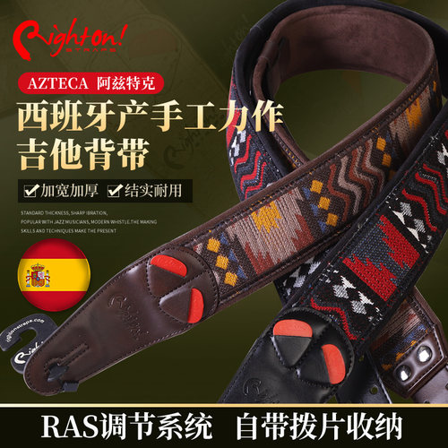 西班牙righton手工吉他背带