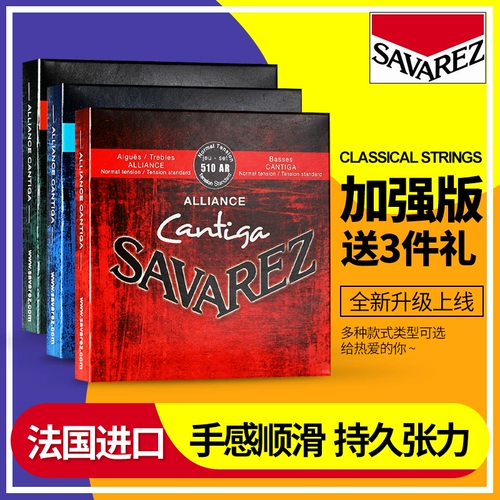 Французский Savarez Savalez Classic Guitar String 510AJ 500CJ CR AR Нейлон набор