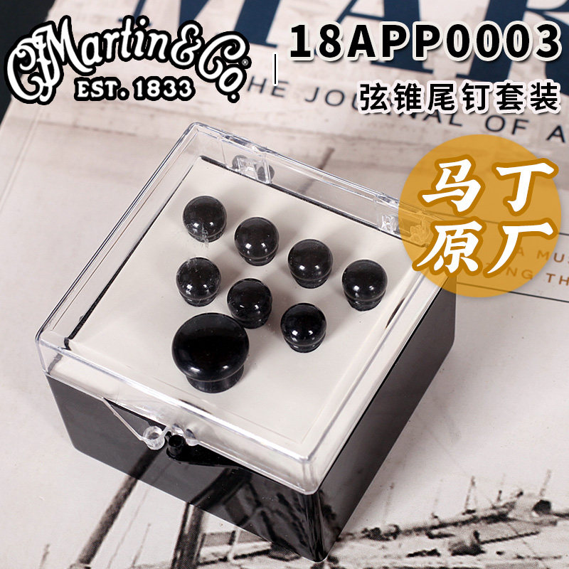 Martin 马丁复刻版18APP0003民谣木吉他弦锥尾钉无槽固弦琴柱