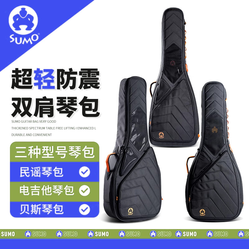 SUMO加厚贝斯电木吉他民谣琴包超轻防震防水双肩背包贝司Bass琴盒