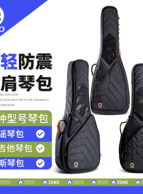 SUMO加厚贝斯电木吉他民谣琴包超轻防震防水双肩背包贝司Bass琴盒