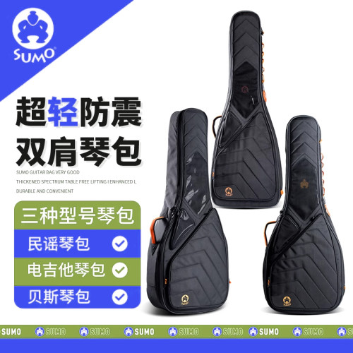 SUMO电吉他贝斯琴包贝司背包