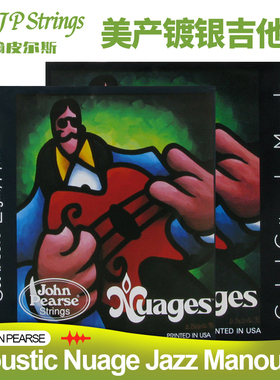 美产JP Strings 11-46吉他琴弦John Pearse 2810/2800镀银10-45