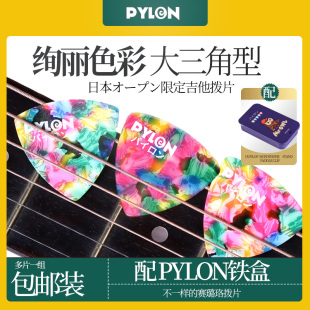 包邮 日本PYLON限定版 大三角弹片六片铁盒装 电木吉他拨片 正品