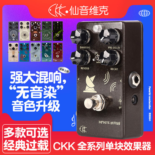 电吉他单块效果器ckkelectronic