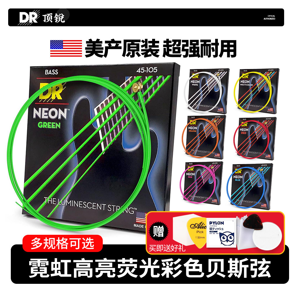 DR顶锐 NEON霓虹电贝斯弦 彩色发荧光四弦五弦六弦Bass贝司琴弦