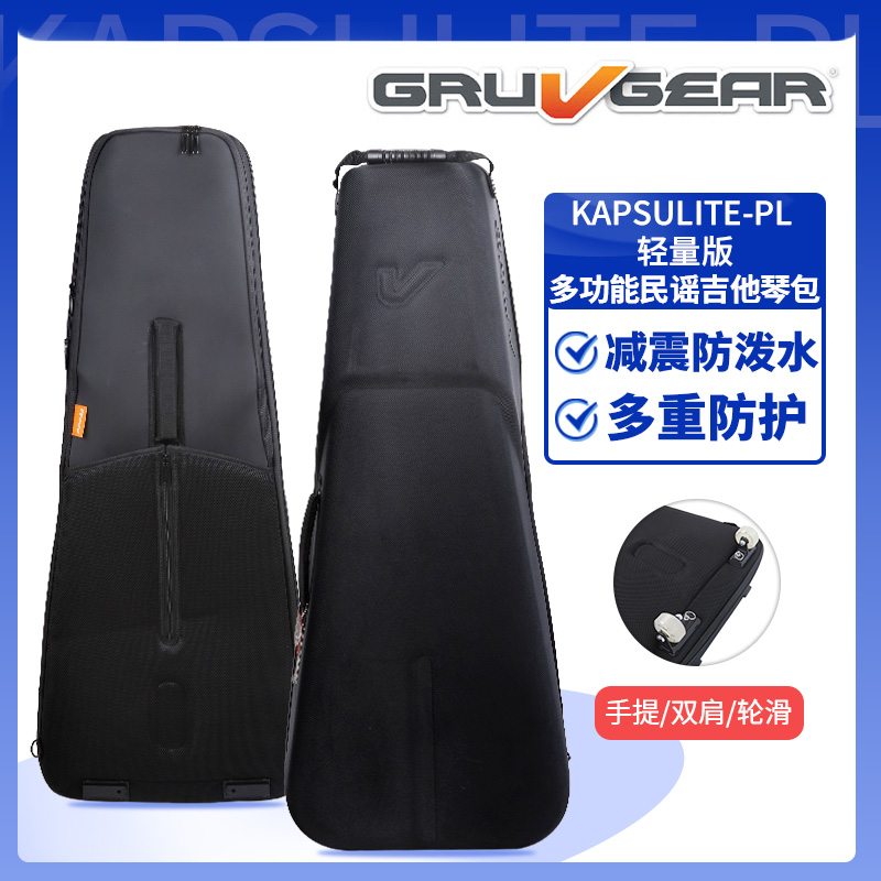 41寸带滑轮可背加厚民谣琴包