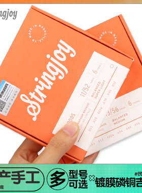 美产手工Stringjoy吉他琴弦 镀膜防锈磷铜六根套装民谣木吉他弦线