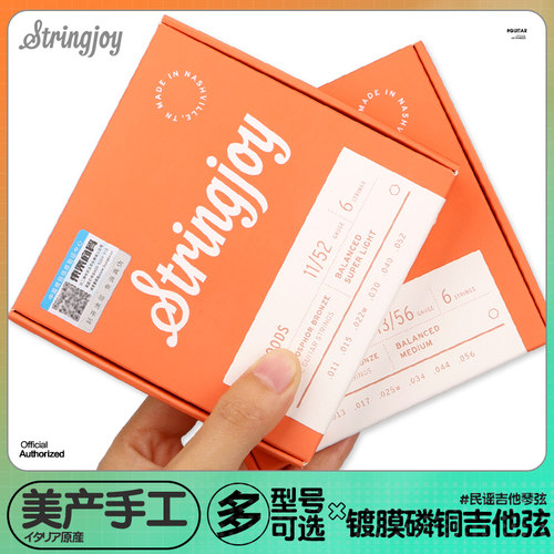 美产手工镀膜琴弦寿命更长
