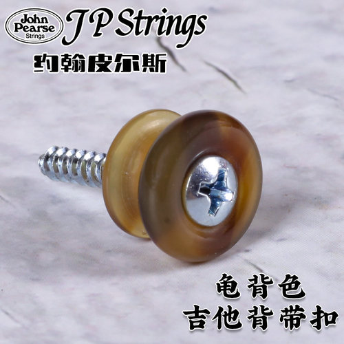 JP Strings 美产GB民谣电木吉他背带扣John Pearse背带钉防脱尾钉