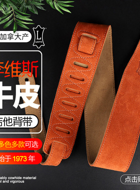 加拿大Levy's李维斯 真皮吉他背带M12 MS26电木民谣贝斯双层肩带