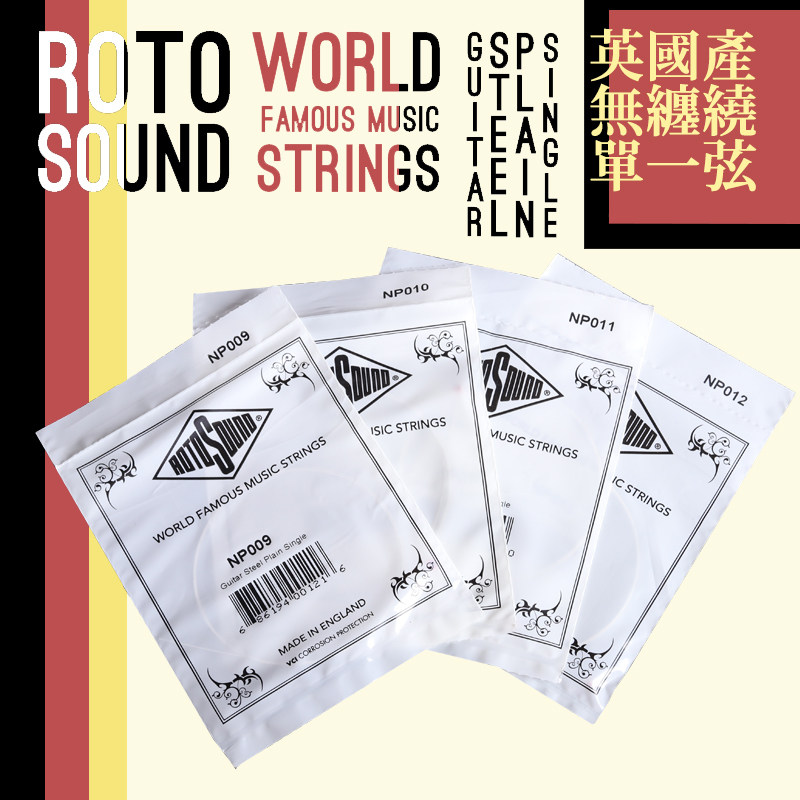 英产Rotosound 吉他单一弦 电木民谣通用备用1根弦09 010 011 012