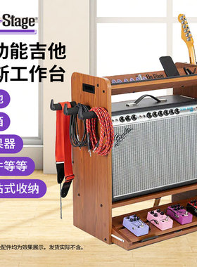 OnStage多功能吉他贝斯音箱架GWS5000吉他工作台效果器板配件收纳
