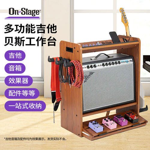 多功能吉他音箱一体化工作台