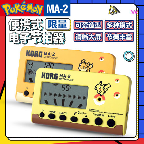 korg科音ma-2电子吉他电子节拍器